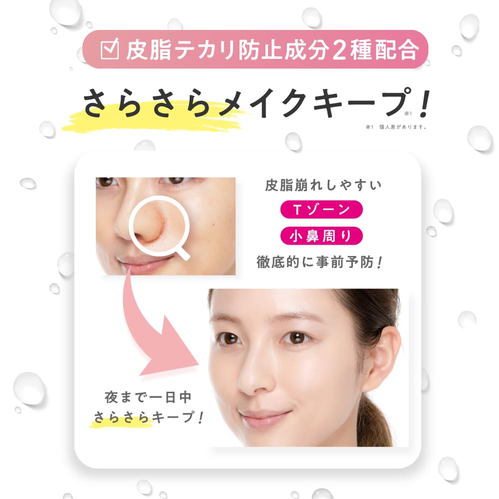 MAKE COVER Mist — Ultra Protective Veil Technology