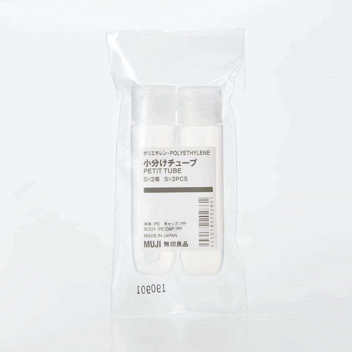 Muji Polyethylene Petit Tube S, Pack of 2, Small Refillable Travel Squeeze Tubes for Cream and Lotion, Made in Japan