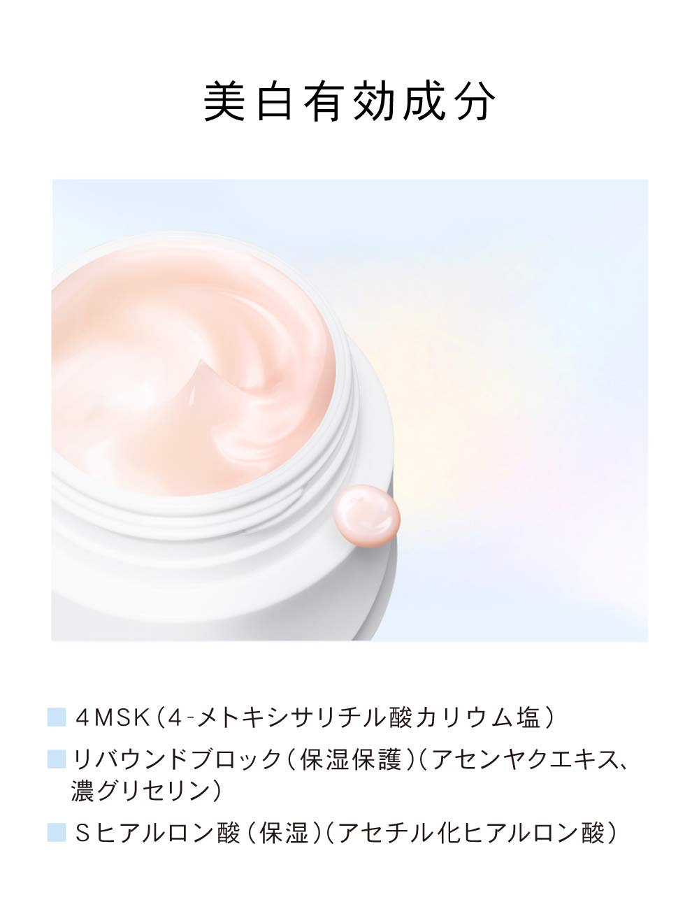 HAKU Melano Deep-Moisture — Medicated Whitening Gel-Lotion 4MSK