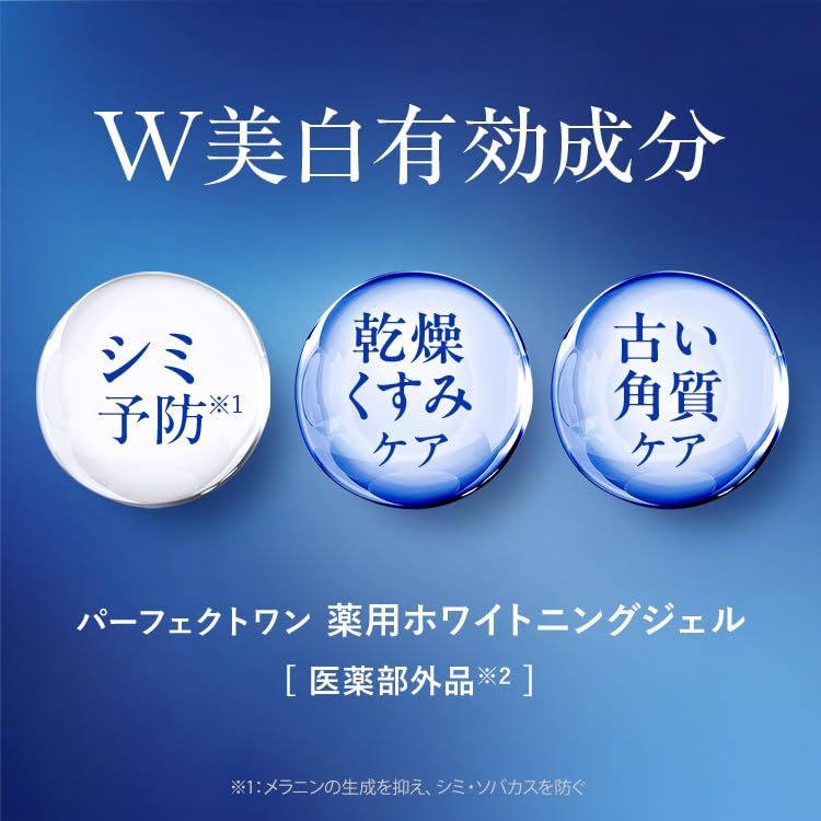PERFECT ONE Medicated Whitening Gel 75g — image 3