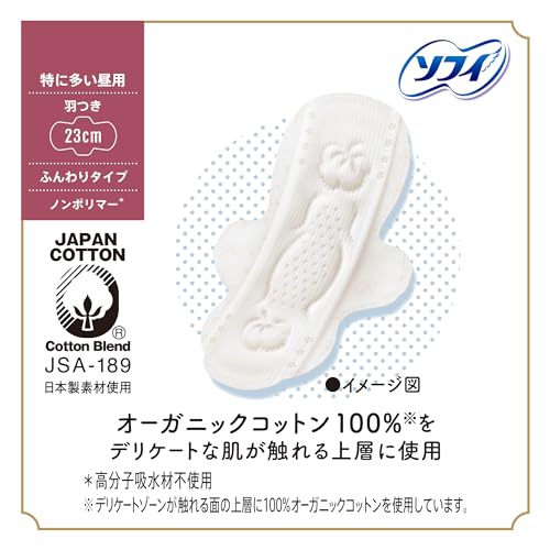 Sofy Hadaomoi Organic Cotton – product detail