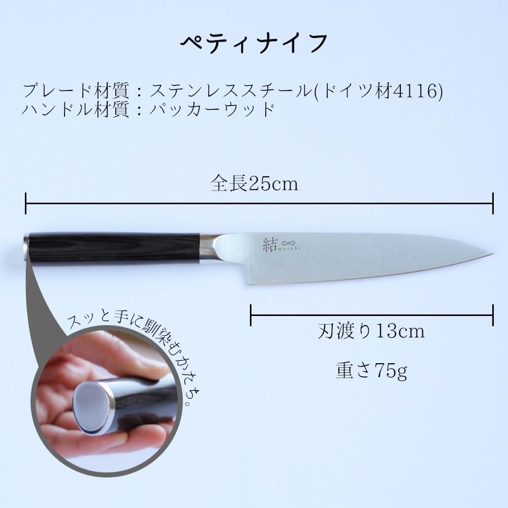 Musubi Stainless Knife In Gift Box — Santoku, Gyuto, Petty Or Set