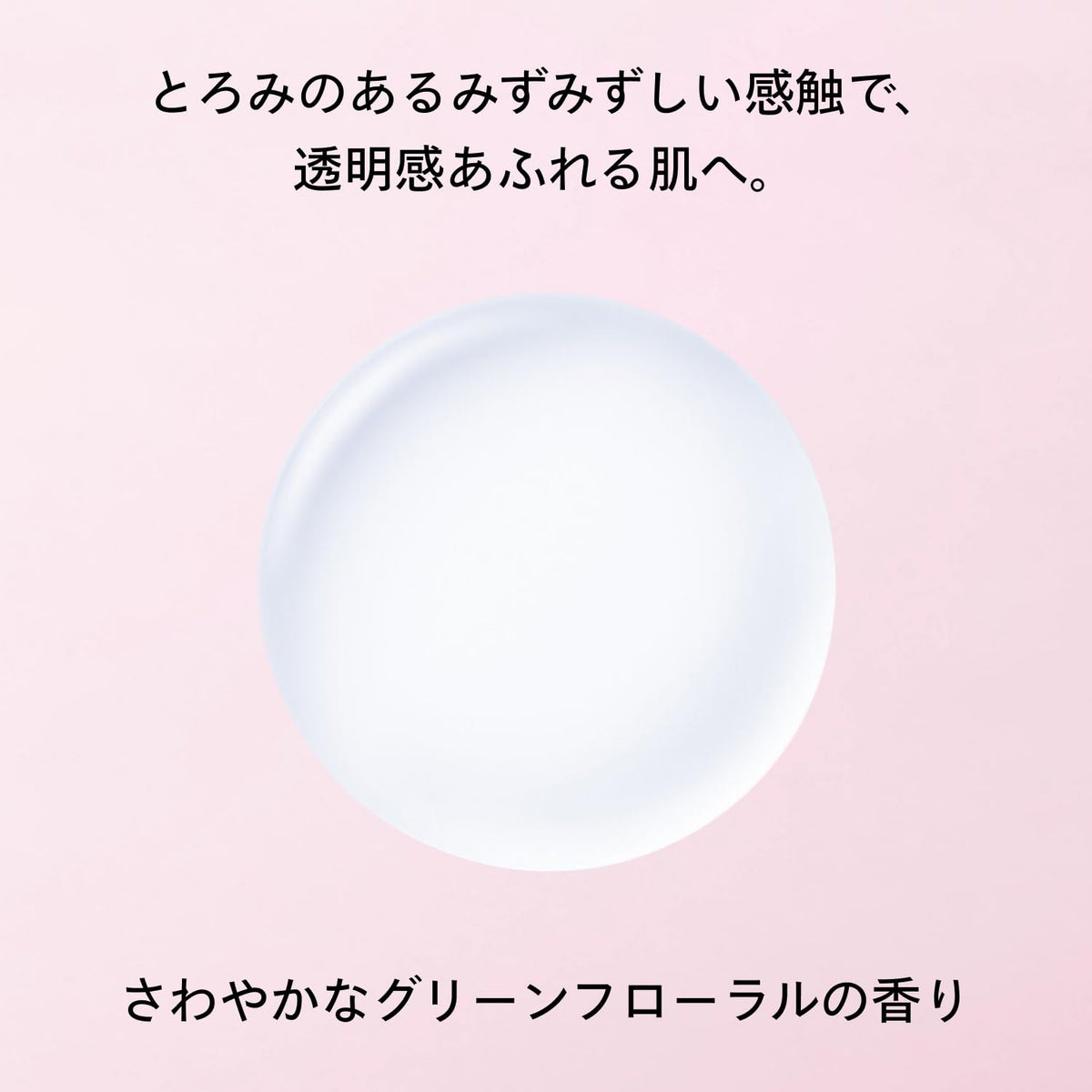 SHISEIDO Treatment Softener — Mineral‑Based Humectant Complex