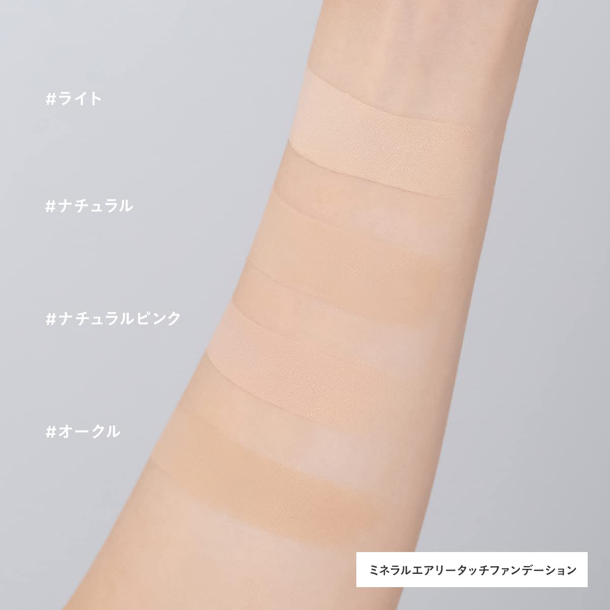 ETVOS Airy Mineral Foundation — UV‑Barrier SPF21