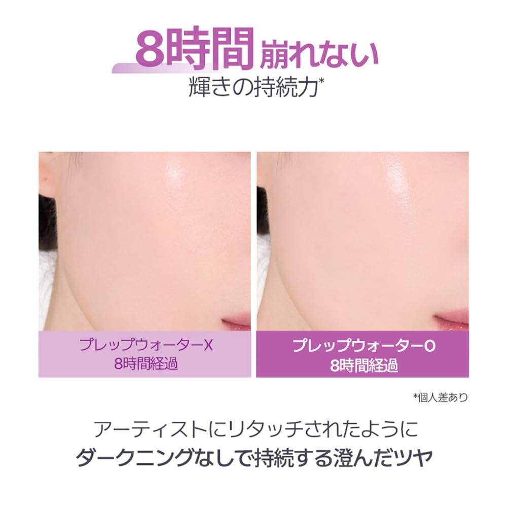 YUNJAC Skin Perfecting Glow Up Prep Water 50ml