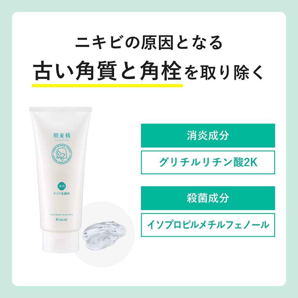 Hadabisei Medicated Clear Face Wash for Adult Acne, Acne Prevention and Soft Peeling Cleanser, Quasi-Drug, 110 g