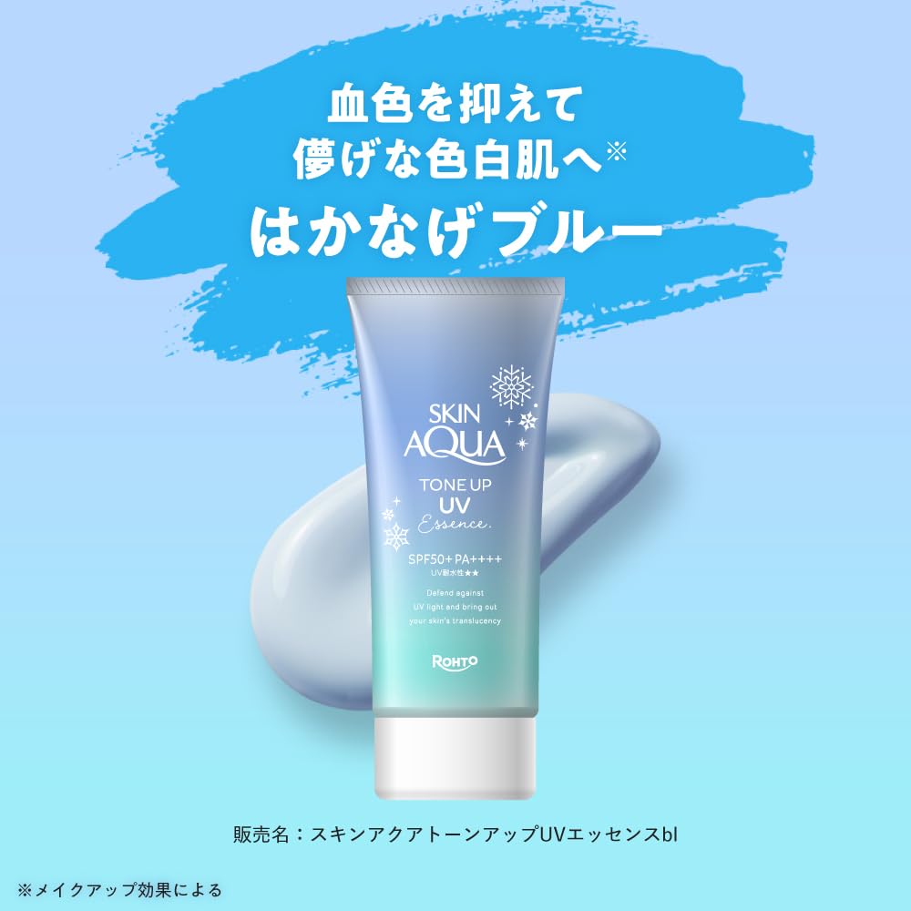 Skin Aqua Tone Up UV Essence Blue — SPF50+ PA++++ 80 g