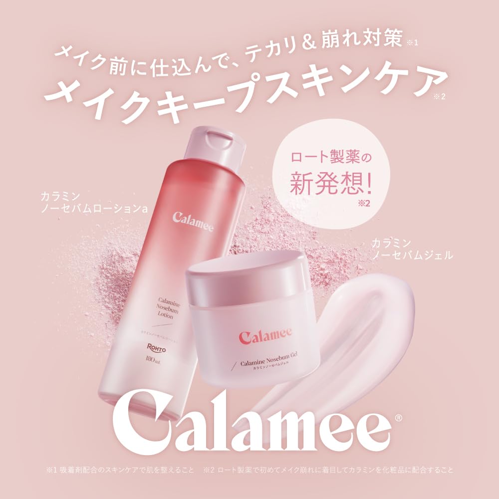 Calamee Calamine Nosebum Gel, Oil-Control Makeup-Keep Gel with Calamine Powder and 6 Moisturizing Ingredients, Fragrance-Free, 70 g Jar