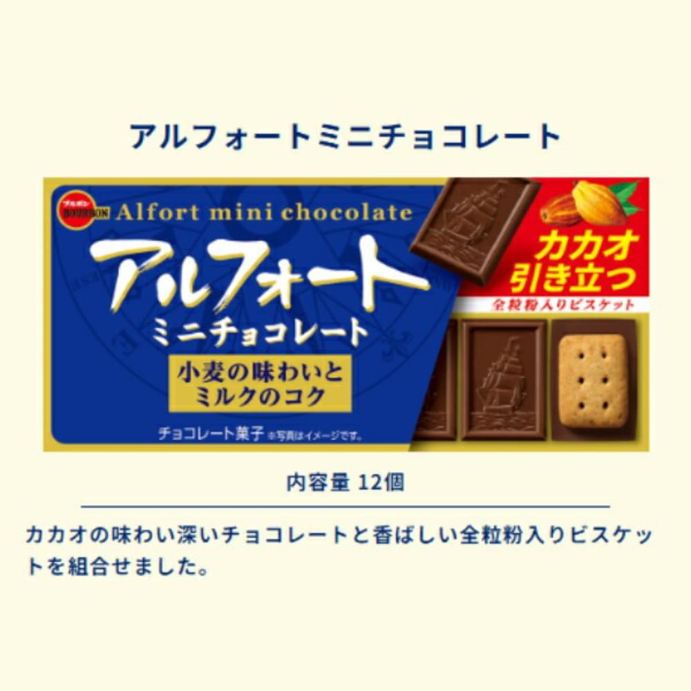 Bourbon Alfort Mini Chocolate, Vanilla White Or Chocolate, 10 Boxes Of 12 Pieces