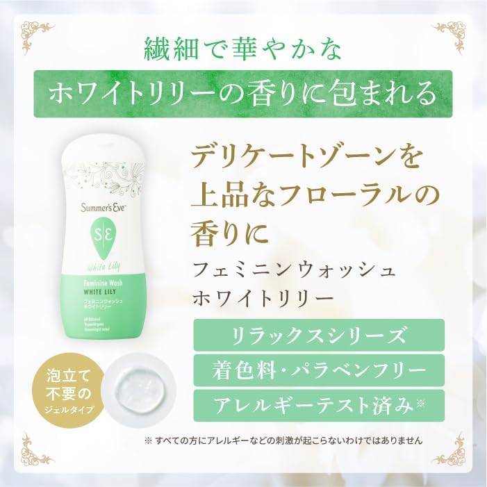 White Lily feature summary colorant free paraben free