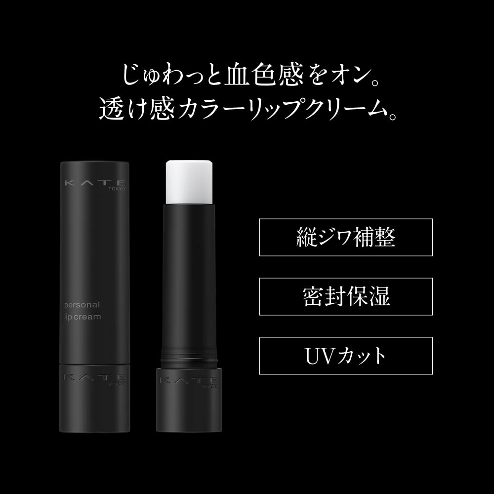 Kate Personal Lip Cream, Sheer Colour-Changing Lip Balm with SPF11, Moisturising Tinted Lip Cream, 3.6 g, 6 Shades