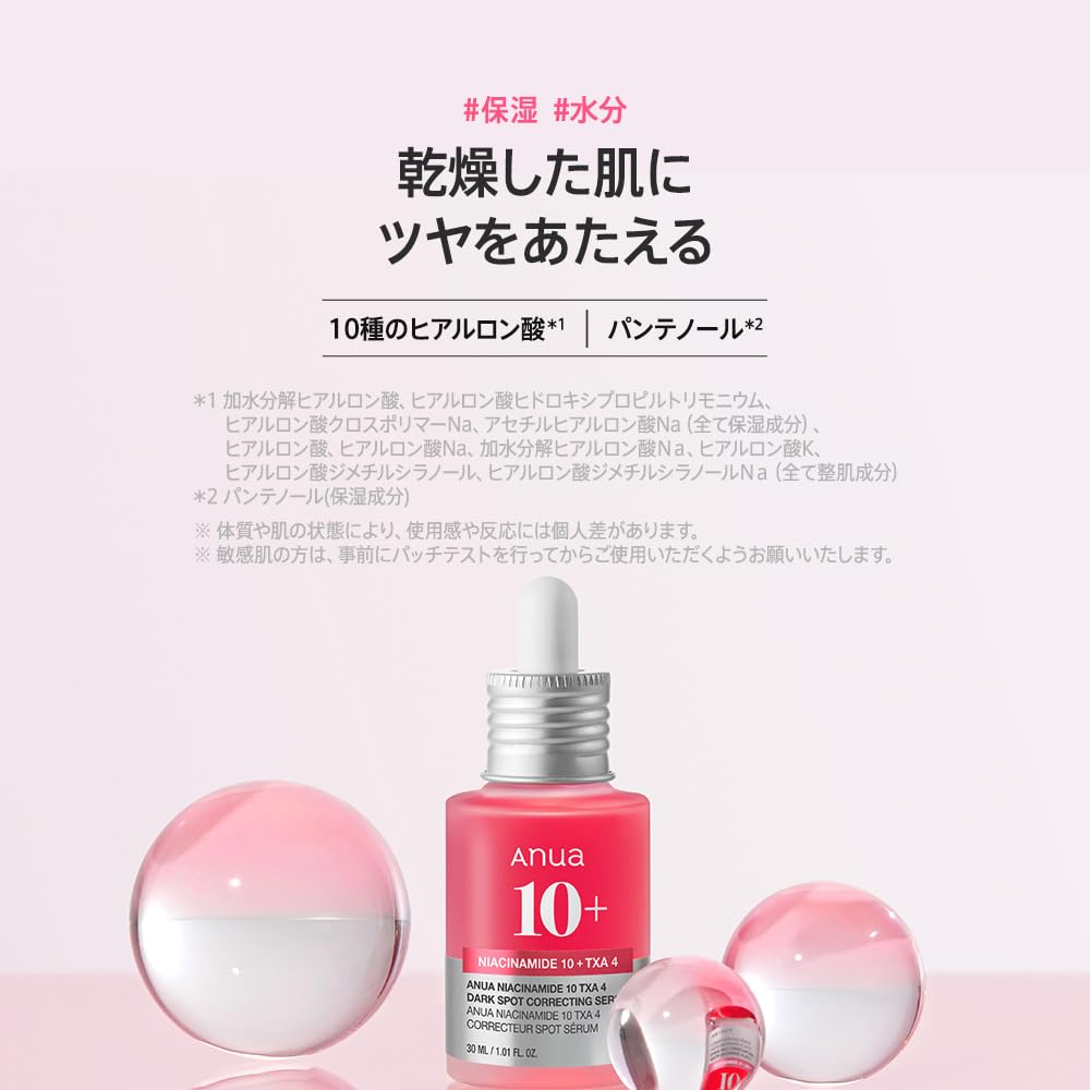 Anua Niacinamide 10% + TXA 4% Dark Spot Correcting Serum, Hydrating Tone-Even Serum, 30 mL