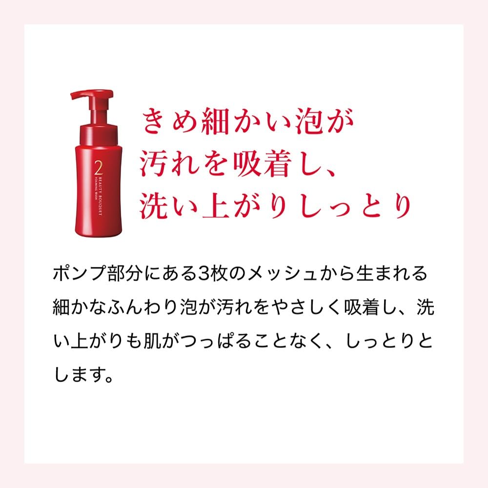 FANCL Beauty Bouquet Moisturizing Cleanser — Three-Mesh Foam