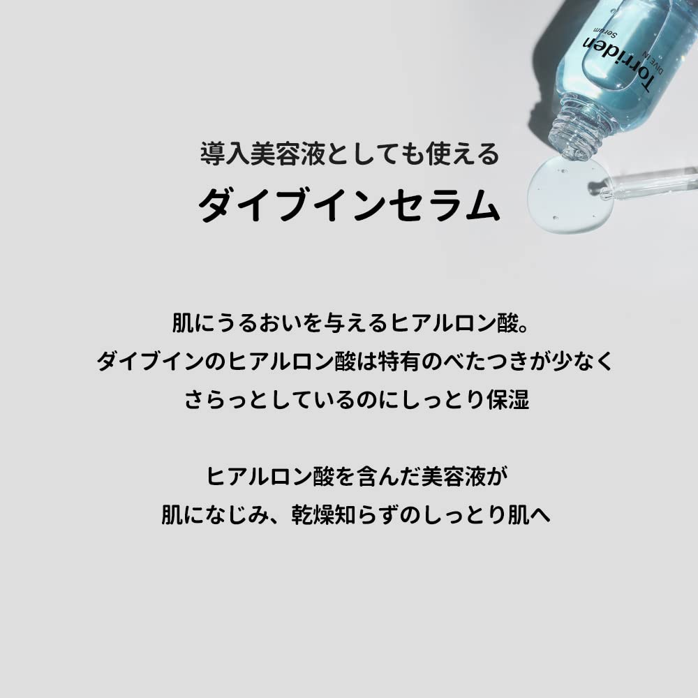 Torriden Dive-In Low Molecular Hyaluronic Acid Serum, 5D Hyaluronic Acid Hydrating Booster Serum, 50 mL