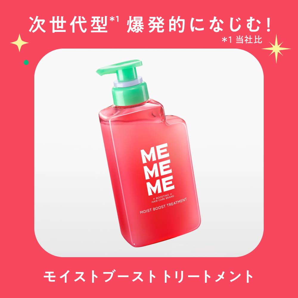 MEMEME Moist Boost Treatment, Sulfate-Free Rinse-Off Hair Treatment with Vitamin and Mineral Hair Mix, Red Kiwi and Freesia Scent, 400 mL Pump