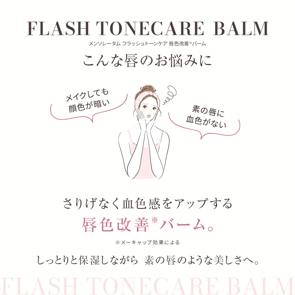 Mentholatum Flash Tone Care Balm, 2.3 g Fragrance-Free Lip Balm with Colour That Reacts to Lip Moisture, Hyaluronic Acid and Double Butter, SPF26 PA++, Made in Japan