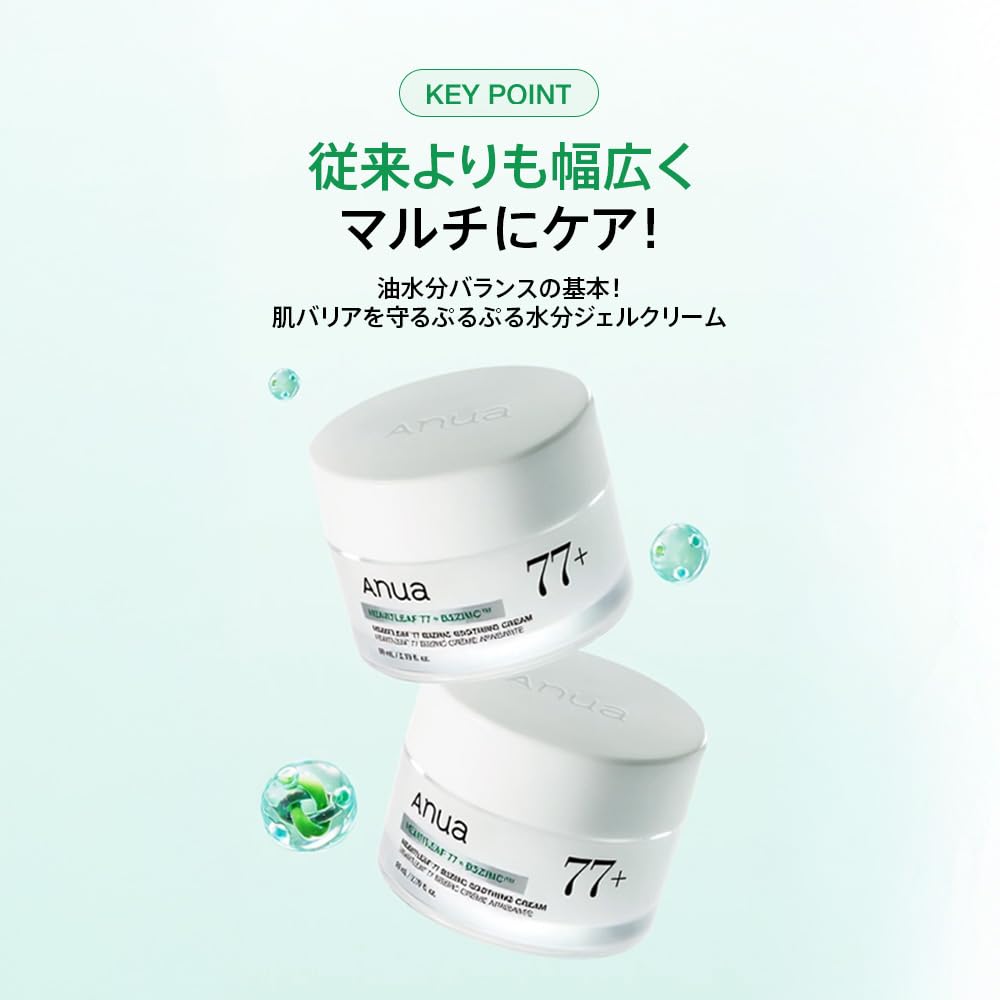 Anua Heartleaf 77 B3ZINC Soothing Cream, Watery Gel Cream with Niacinamide and Zinc PCA, 80 mL