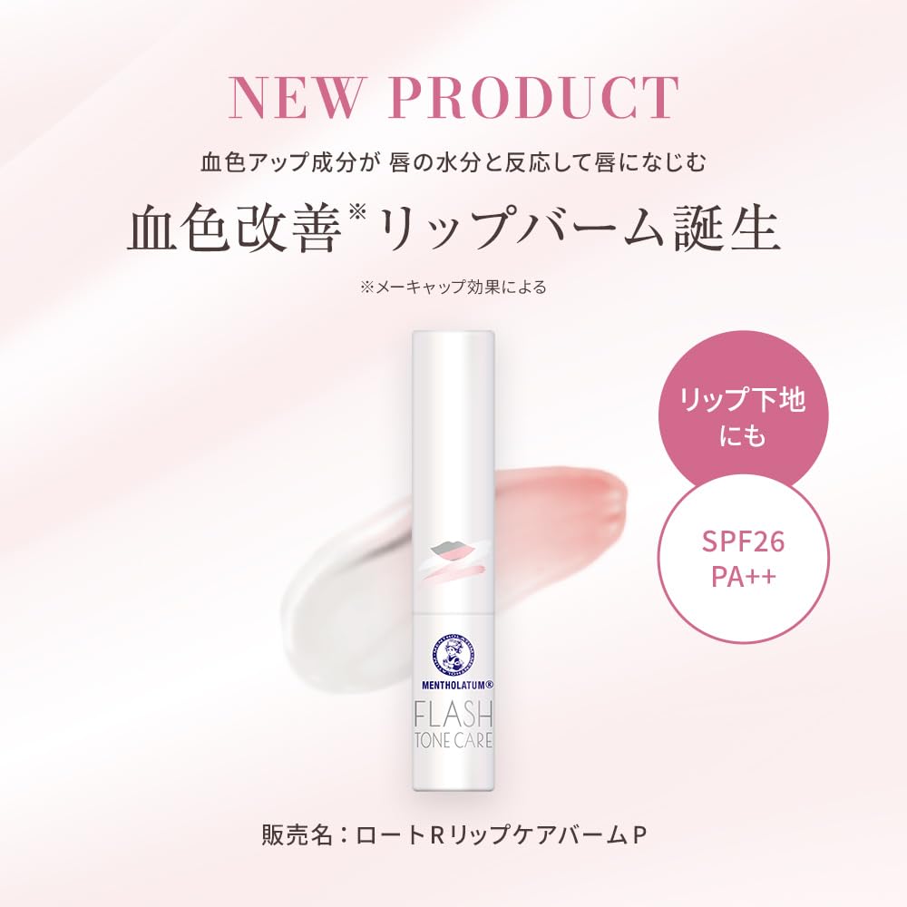 Mentholatum Flash Tone Care Balm, 2.3 g Fragrance-Free Lip Balm with Colour That Reacts to Lip Moisture, Hyaluronic Acid and Double Butter, SPF26 PA++, Made in Japan