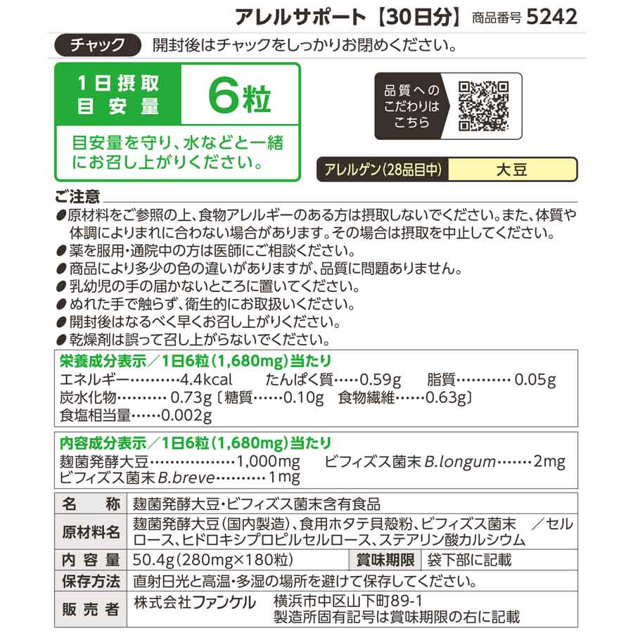 FANCL Allergy Support, 180 Tablets, 30 Days, 1,000 mg of Koji-Fermented Soybean per Day with Bifidobacteria