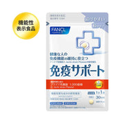 FANCL Immune Support 30-day bag — 30 swallow-with-water tablets