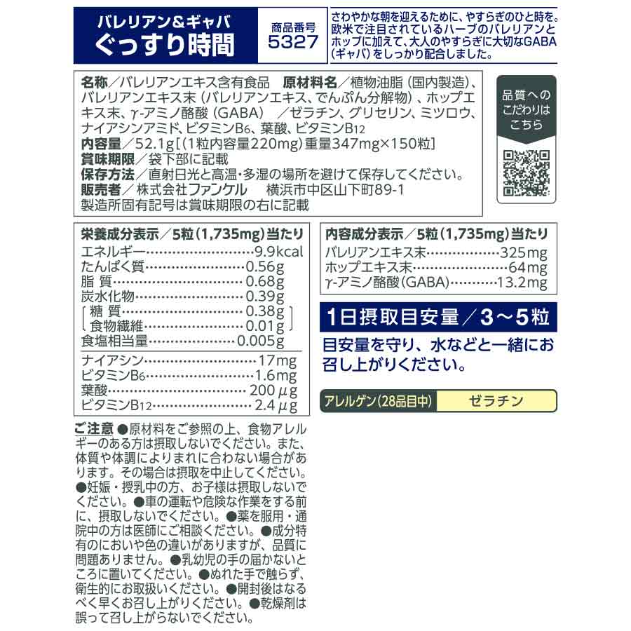 FANCL Valerian & GABA — Evening Herbal Softgels