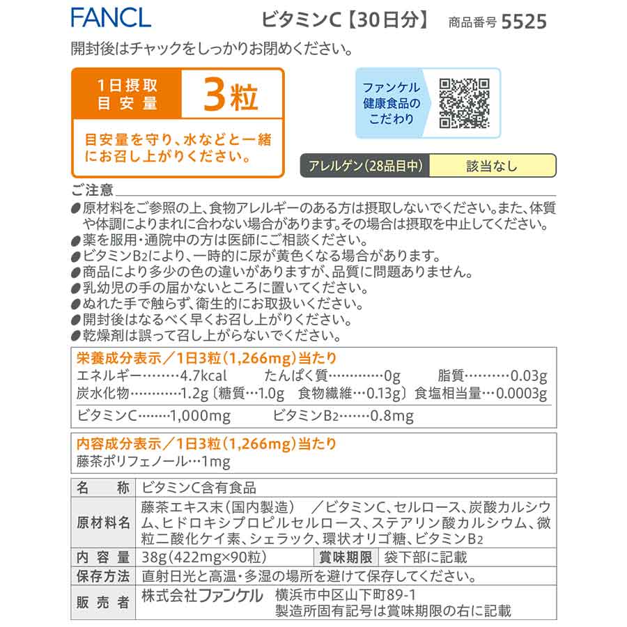FANCL Vitamin C Tablets — 1,000 mg Daily