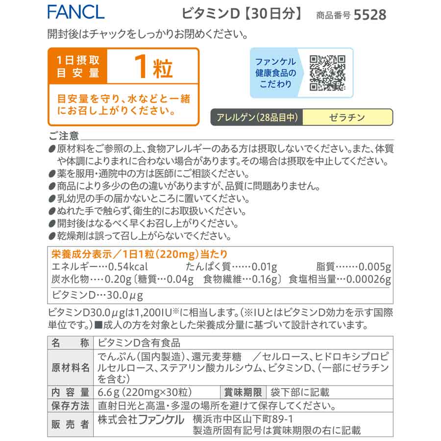 FANCL Emulsified Vitamin D — 30 mcg Tablet