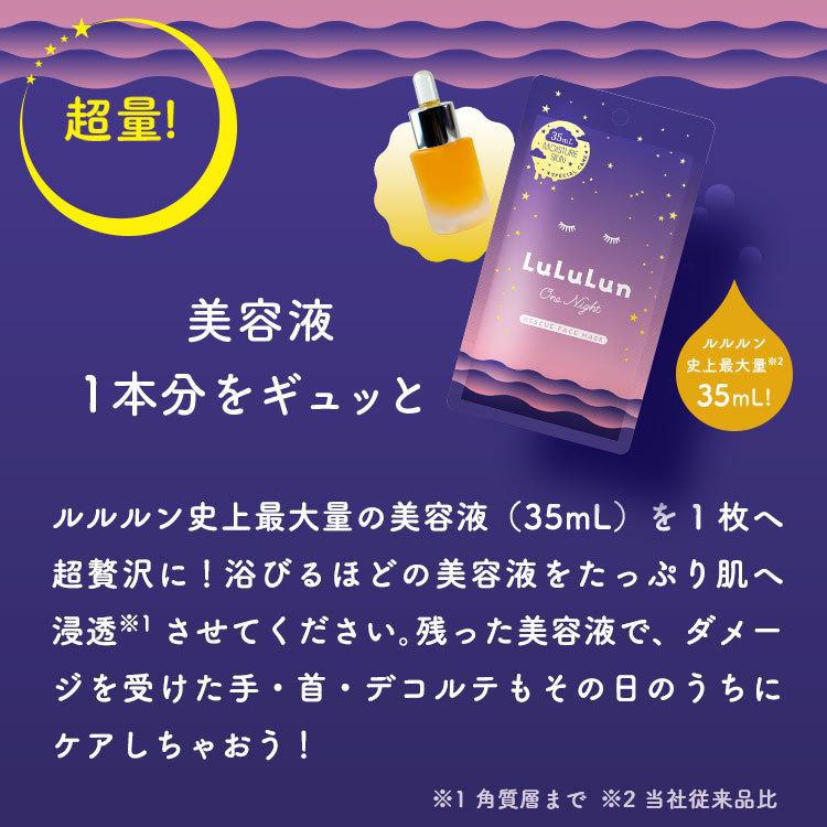 Lululun One Night Rescue Moisture Sheet Mask, 5 Sheets