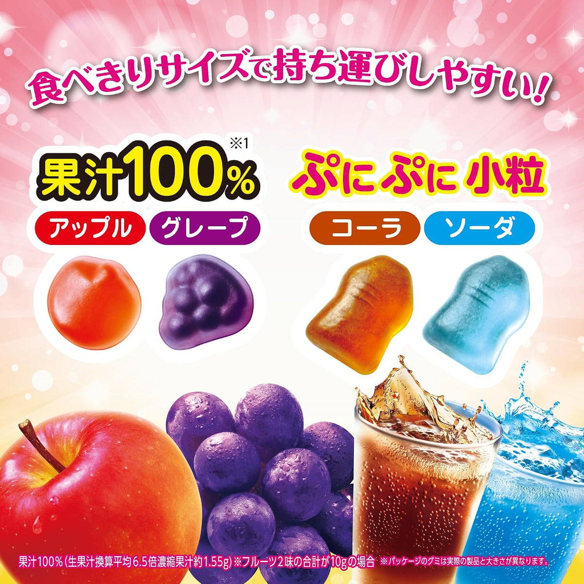 UHA Mikakuto Cogumi Fruit-and-Drink-Mix Gummies — 8 Mini-Packs