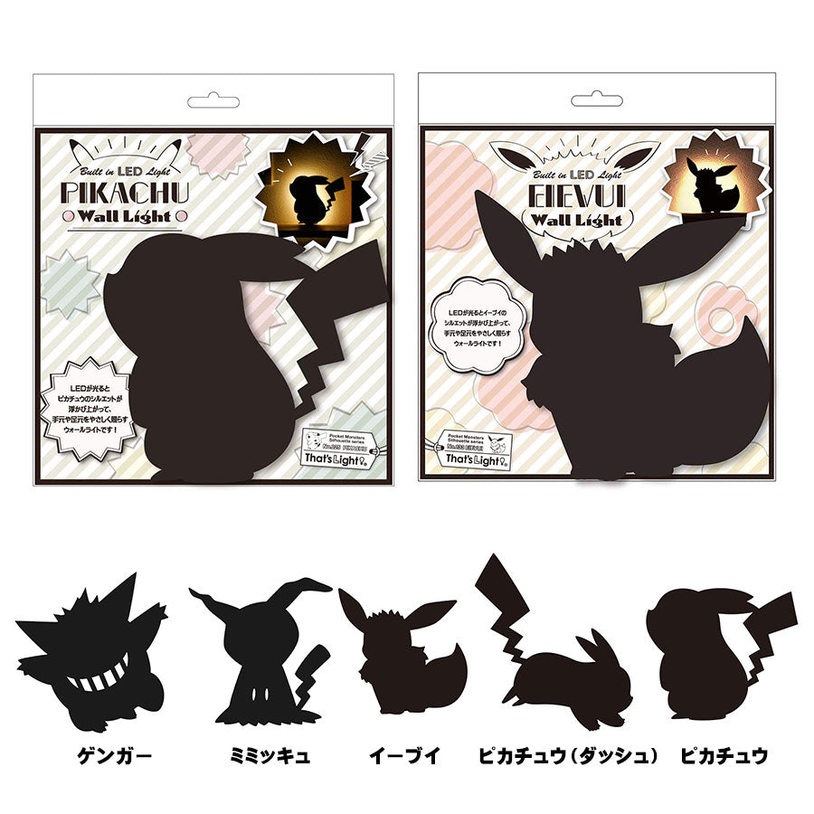 Pokemon Silhouette Character LED Wall Light
