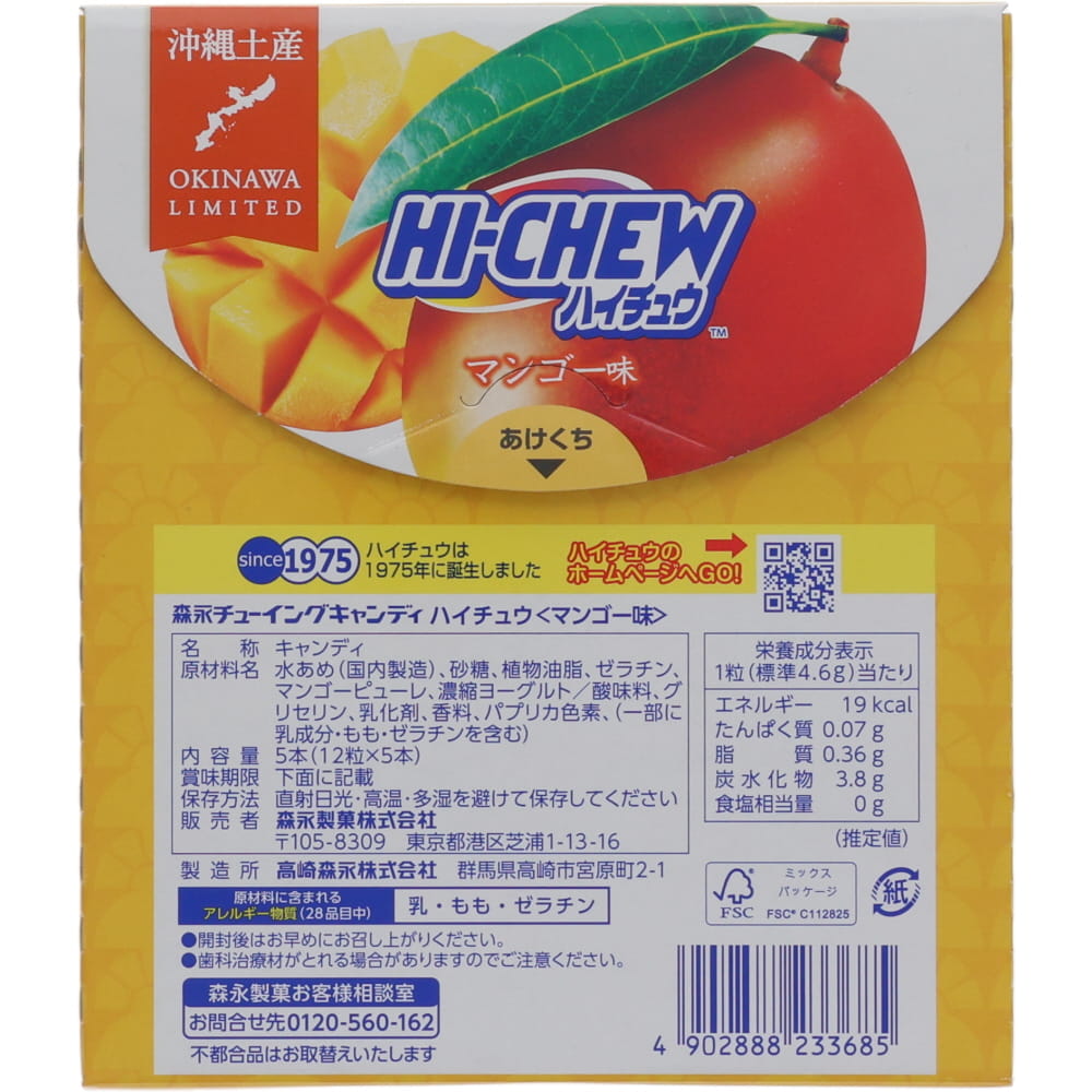 Morinaga Hi-Chew Okinawa Mango Soft Chewy Candy, 5 Sticks