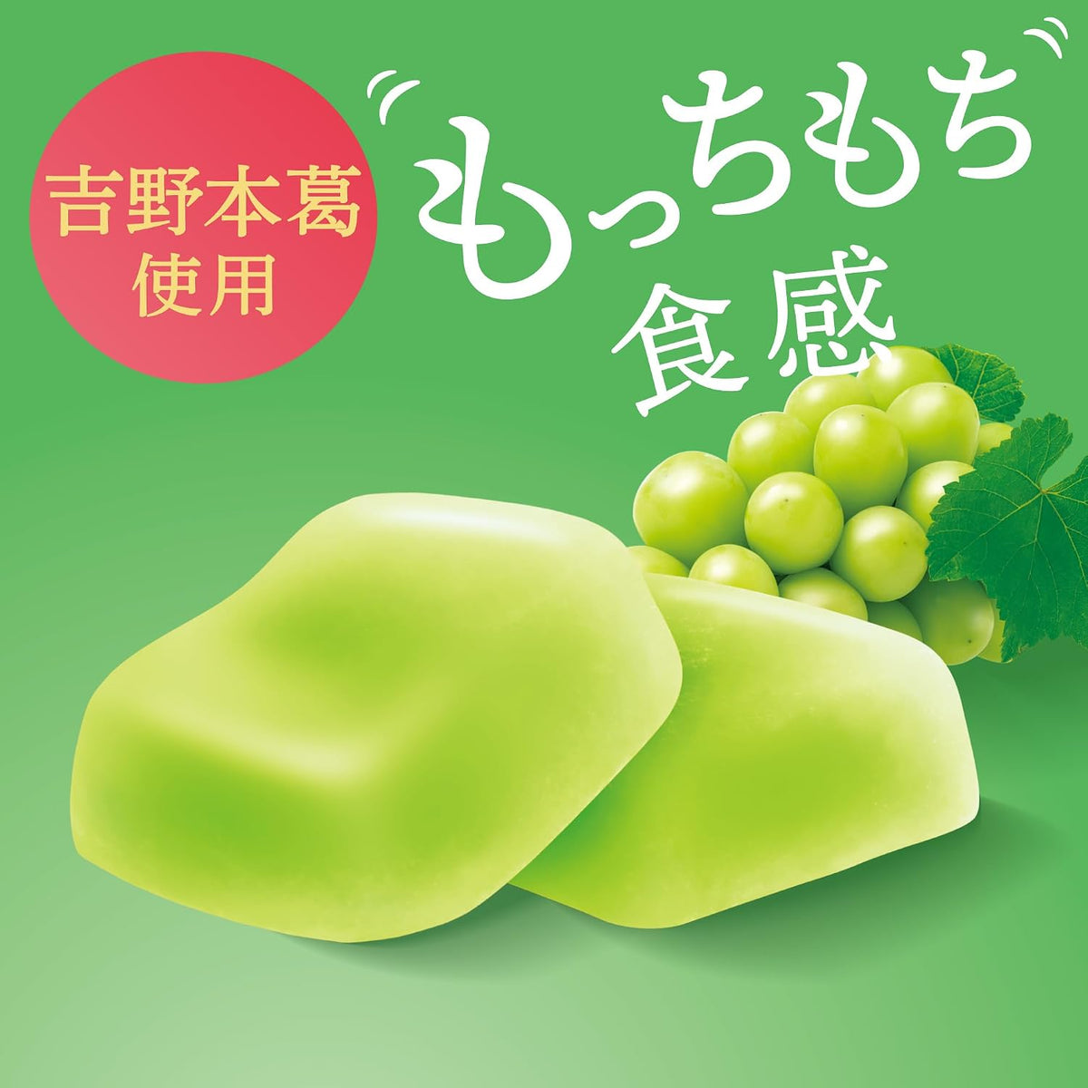UHA Mikakuto Shine Muscat Gummies — Yoshino-Kudzu Mochi-Chewy