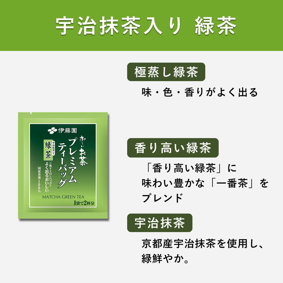 Oi Ocha Tea Bags Assortment 60 Bags Green Tea, Roasted Rice Tea and Hojicha