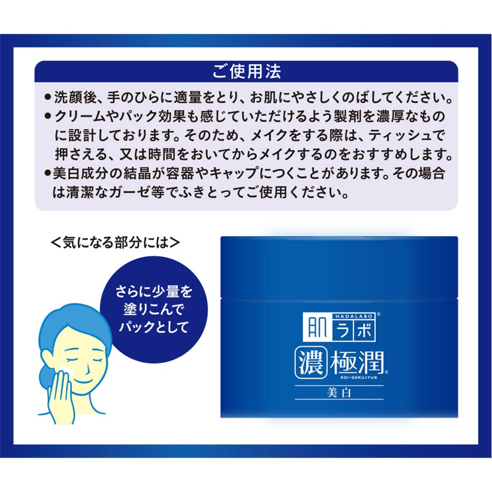Hada Labo Koi-Gokujyun Whitening Perfect Gel, Medicated All-in-One Gel with White Tranexamic Acid for Dark Spot Care, Fragrance-Free, 100 g Jar