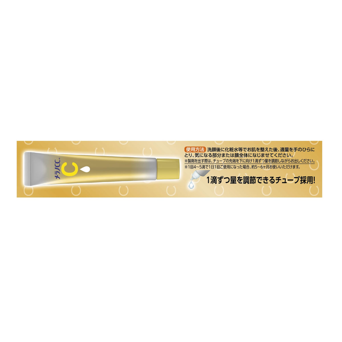 Melano CC Brightening Serum — Multi‑Derivative Vitamin C, Quasi‑drug (医薬部外品)
