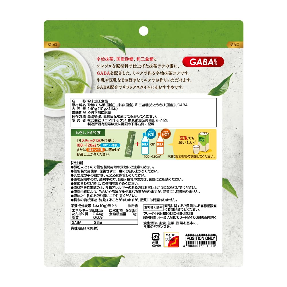 Uji Matcha Latte with GABA, Milk-Based Powder, 14 Sticks of 10 g, Made in Japan