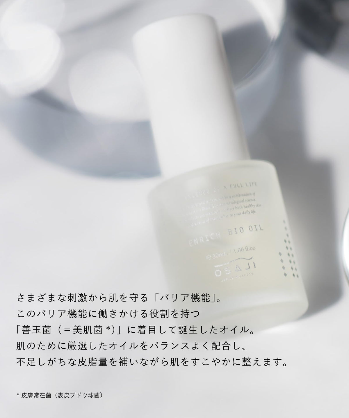 OSAJI Enrich Bio Oil 30 ml, Skin Oil for Mature Skin with Four Base Oils and a Geranium and Damask Rose Scent