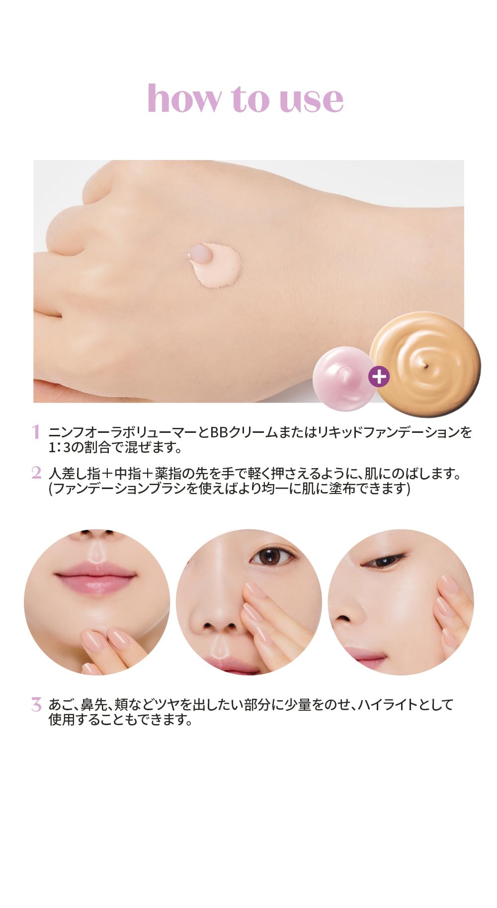 ETUDE Nymph Aura Primer — Light‑reflective micro‑facet luminosity
