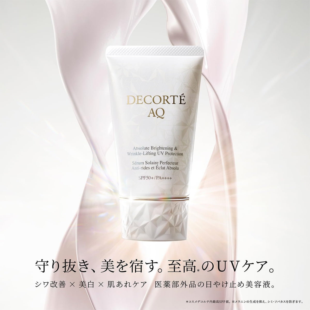 Decorté AQ Absolute UV Protection Brightening and Wrinkle Serum, Quasi-Drug SPF50+ PA++++ Sunscreen Serum, 55 g