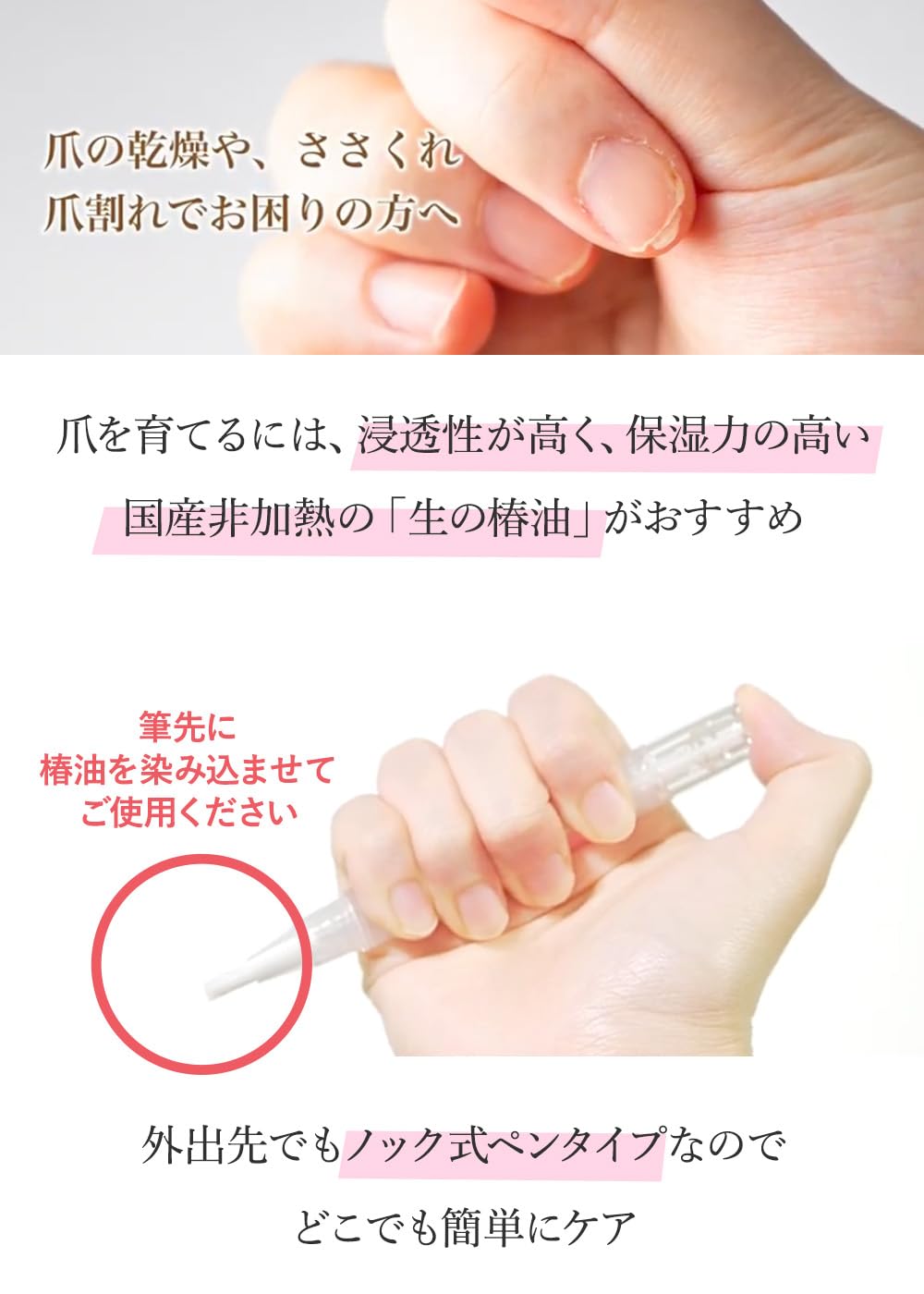 Japoneira Raw Camellia Oil Nail Care Pen, 2.5 mL Click-Type Cuticle Oil with Japanese Camellia Seed Oil and a Soft Rose Scent