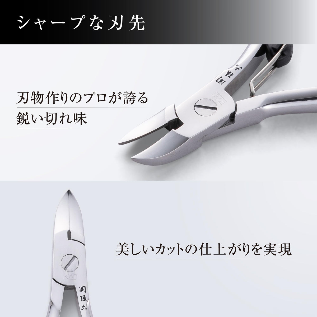 KAI Seki Magoroku Nipper Nail Clipper with Spring, Compact Stainless Steel Clipper for Thick Nails and Toenails HC3504