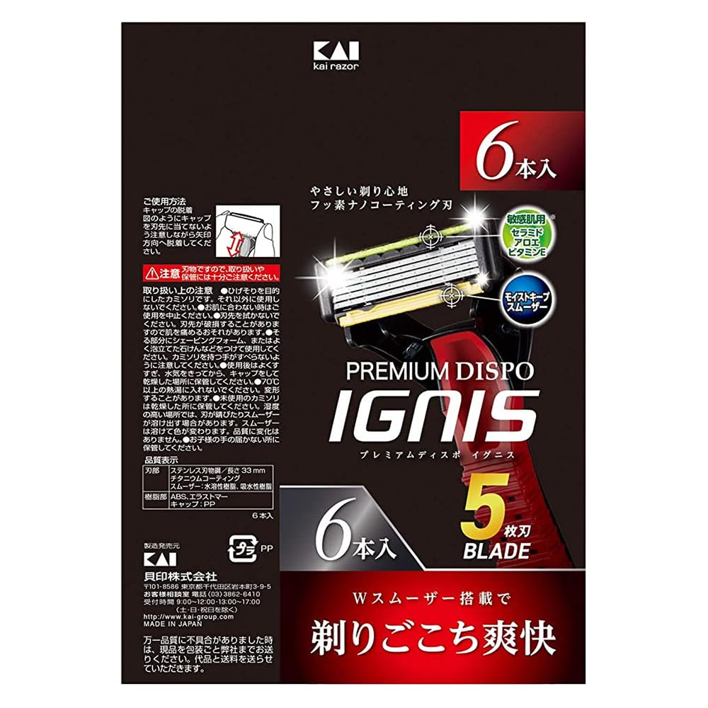 KAI Premium Dispo IGNIS 5-Blade Disposable Razors with Double Smoothers, Pack of 3 or 6