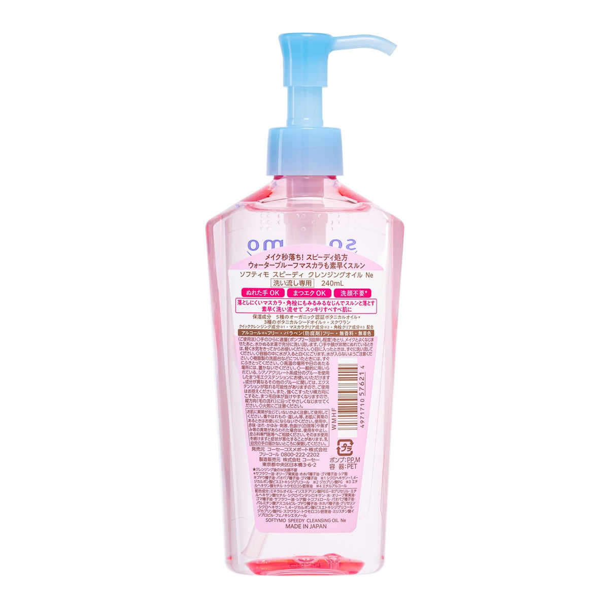 Softymo Speedy Cleansing Oil, Fragrance-Free Rinse-Off Makeup Remover Oil with Organic-Certified Botanical Oils, Wet-Hands and Eyelash-Extension Safe, 240 mL