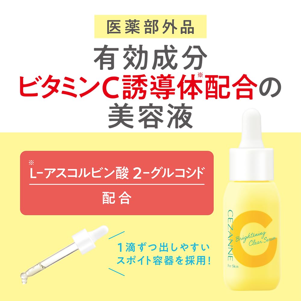 CEZANNE Medicated Clear Serum C, Quasi-Drug Vitamin C Derivative Brightening Dropper Serum for Spots and Freckles, 30 ml