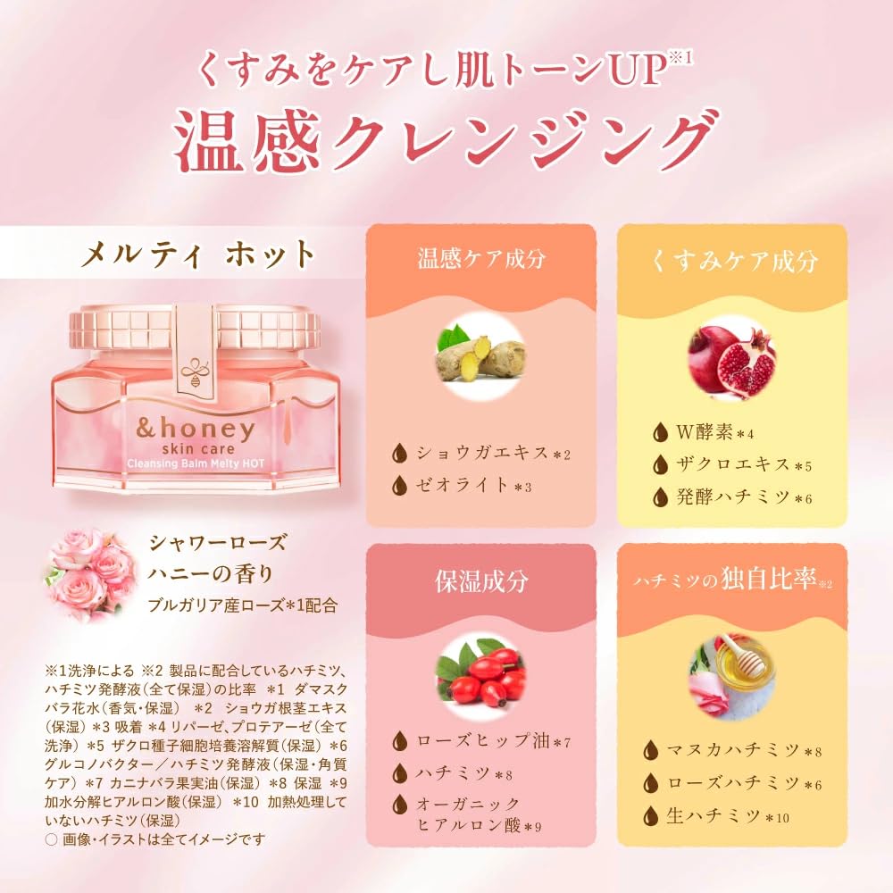 &honey Cleansing Balm Melty Hot 90g, Shower Rose Honey