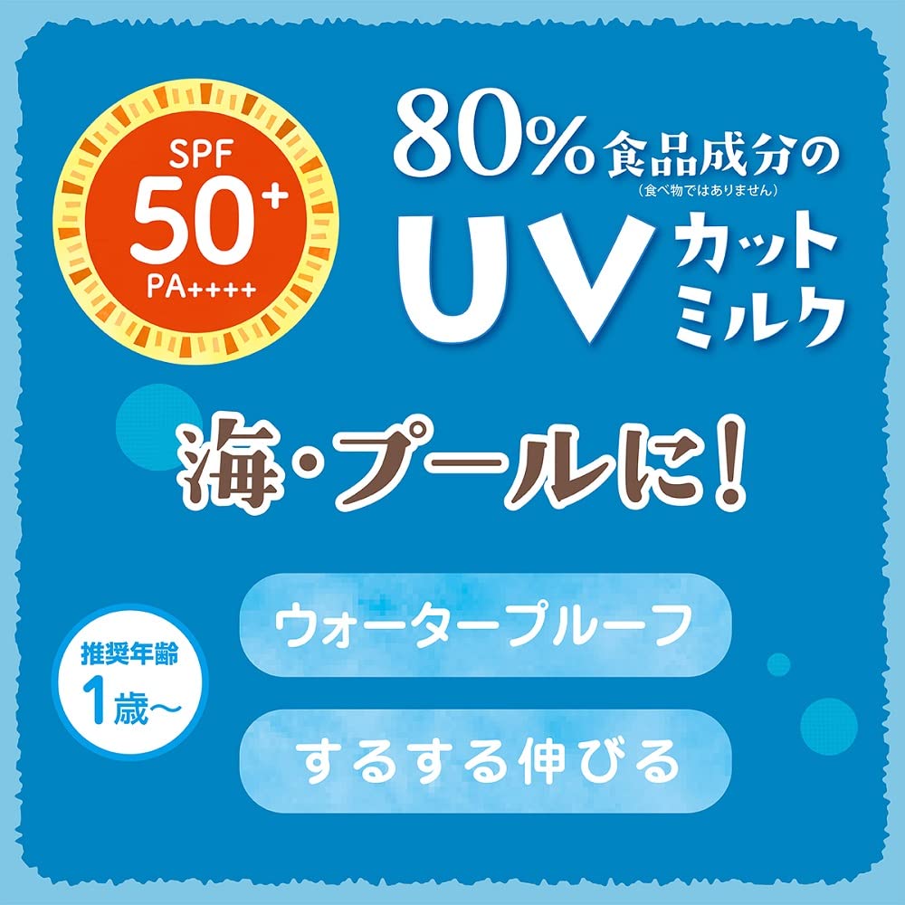Mommy UV Aqua Milk SPF50+ PA++++ 50 g, Waterproof Additive-Free Sunscreen Milk for Children from 1 Year and Sensitive Skin, Washes Off with Soap