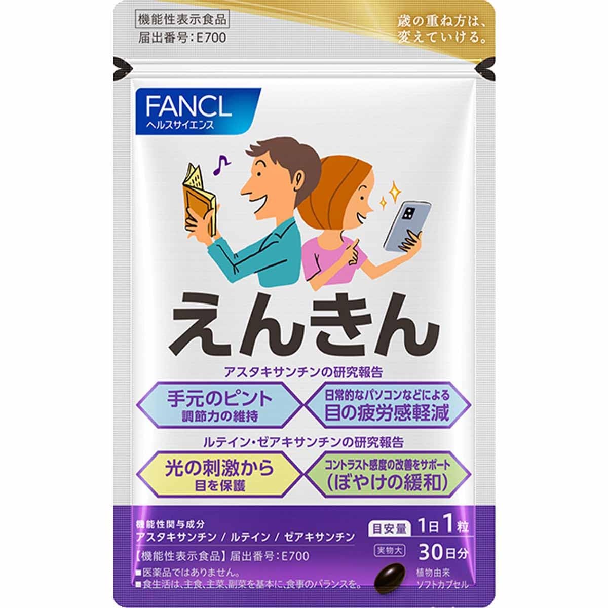 FANCL Enkin — Astaxanthin-Lutein-Zeaxanthin Eye-Support Capsule