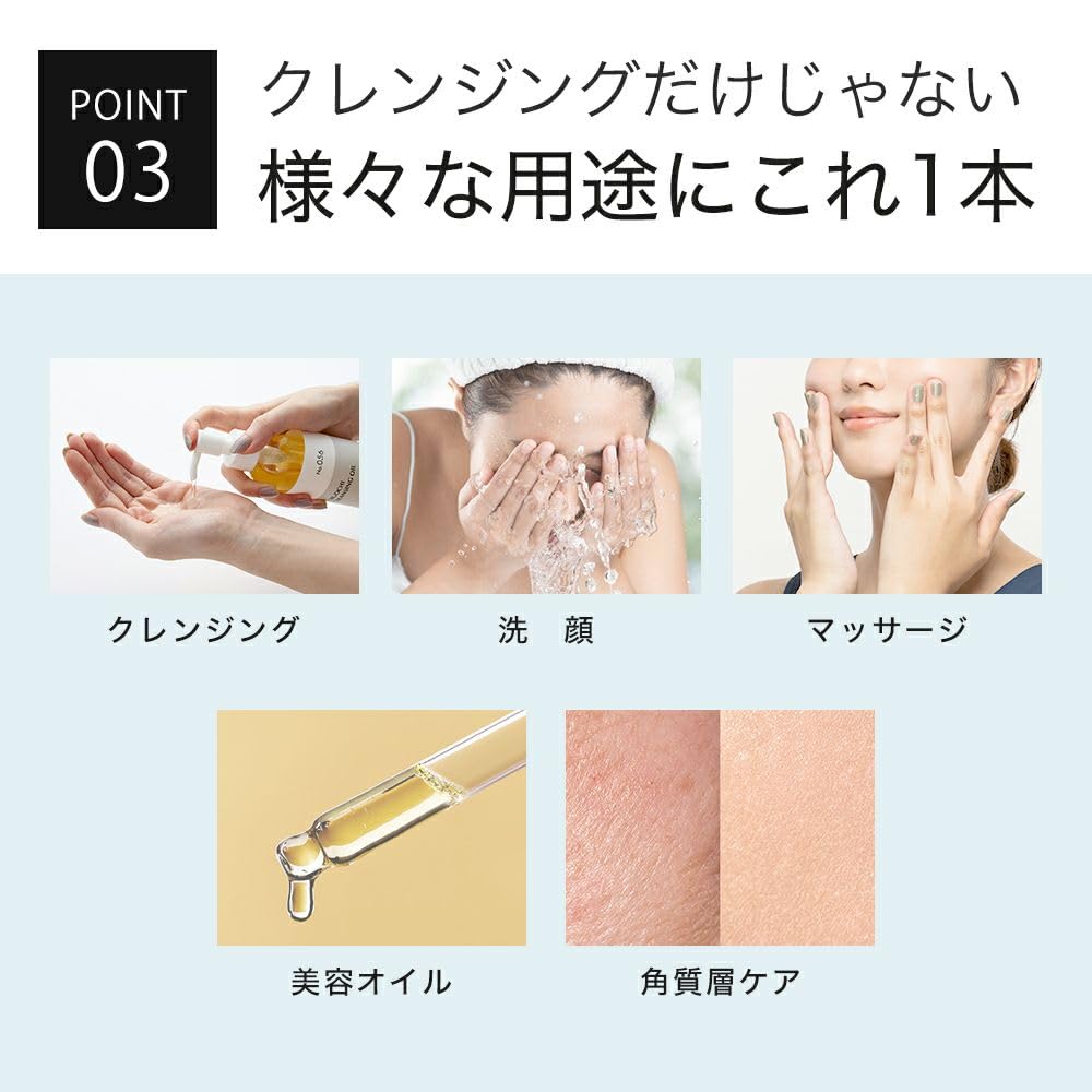 KISO Uruochi Cleansing Oil — 200g image 4