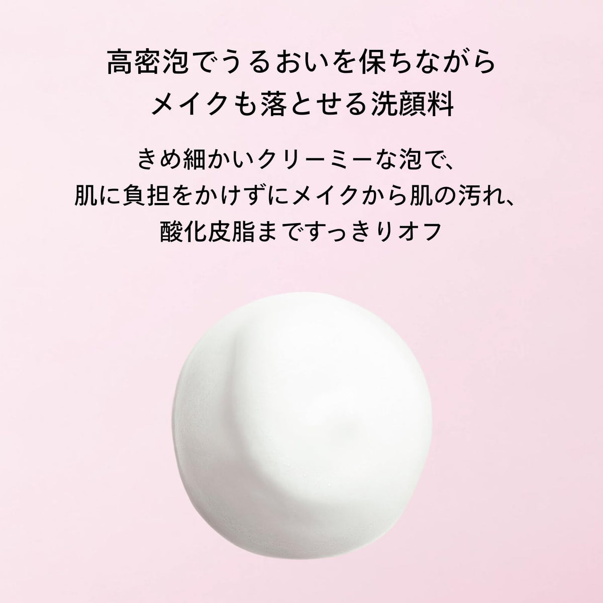 SHISEIDO Complete Microfoam Cleanser — High‑density microfoam encapsulation