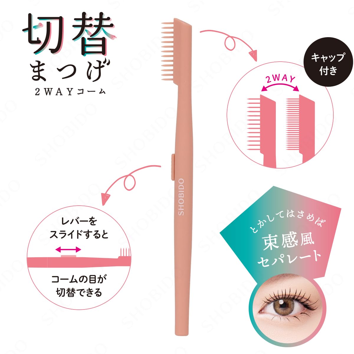 SHOBIDO Switch 2-Way Eyelash Comb SPV71563, Slide Lever Changes Between Coarse and Fine Teeth, Pink with Cap